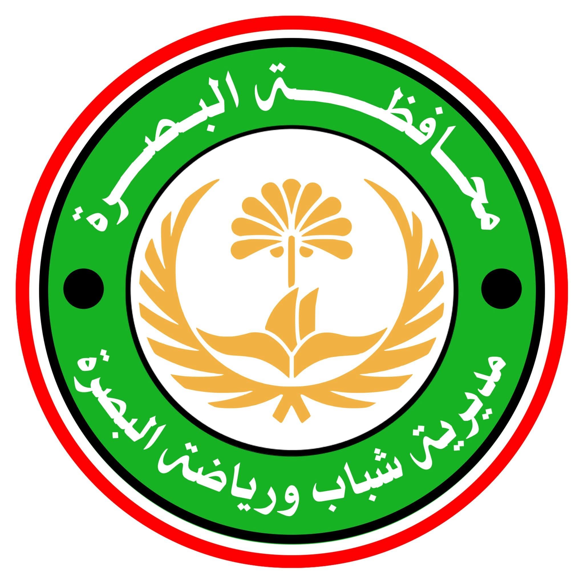 البصرة تطالب بإعادة تمويل رواتب عقود الشباب والرياضة