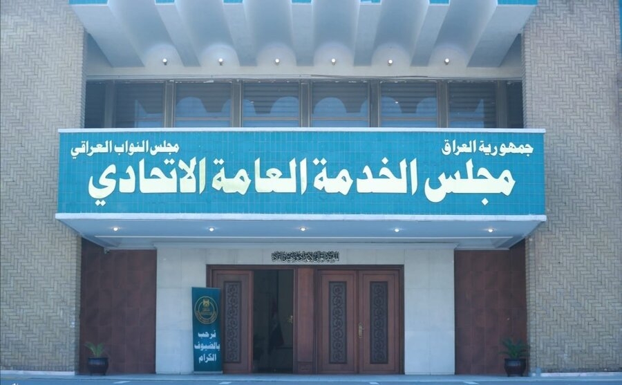 مجلس الخدمة : إطلاق التعيينات مرتبط بالدرجات الوظيفية