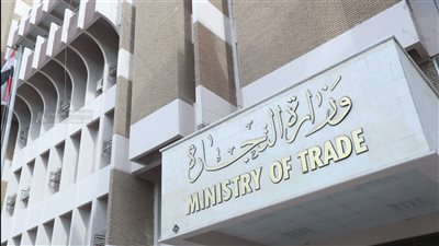 وزارة التجارة: خطط لتوسيع الرقابة على الأسواق