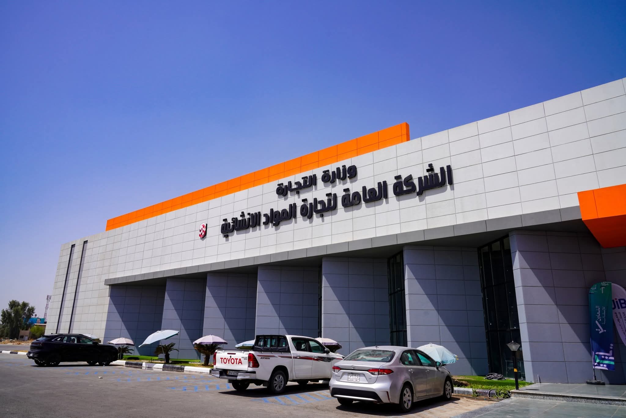 التجارة تطلق بيع مواد إنشائية بالتقسيط للموظفين