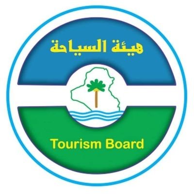 العراق يرشّح 5 قرى لمبادرة أفضل القرى السياحية 2026