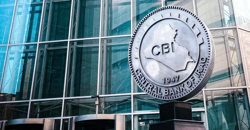 الدين الداخلي للعراق يرتفع إلى 95 تريليون دينار والخارجي يتراجع