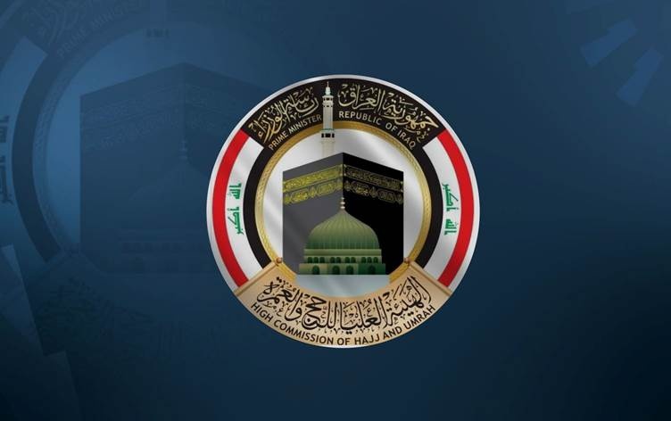 فتح التقديم الإلكتروني لقرعة الحج للأعوام 2027-2030