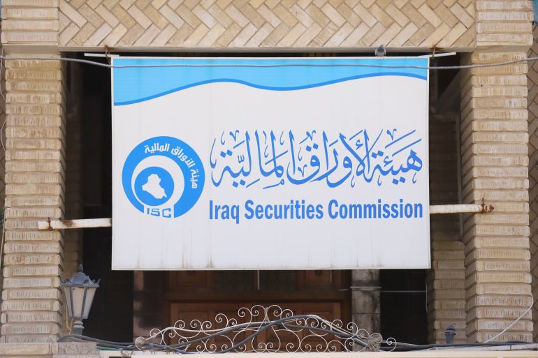 هيئة الأوراق المالية تطلق برامج لتعزيز كفاءة سوق الاستثمار