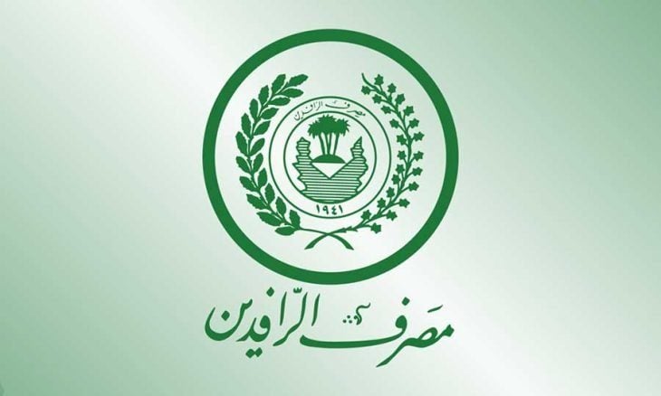 مصرف الرافدين ينفي استقطاع قسطين مع تأخر الرواتب