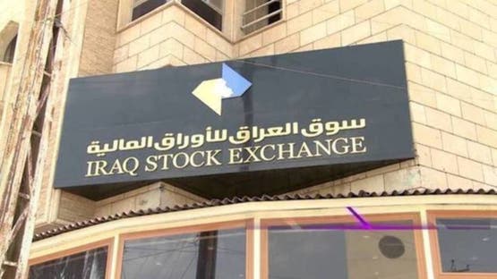 120 مليار دينار قيمة تداولات بورصة العراق في تموز