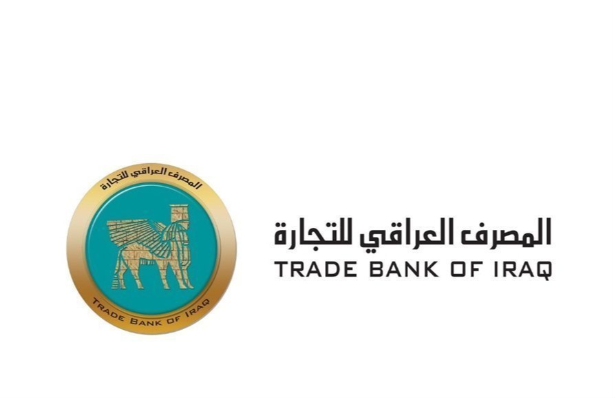 المصرف العراقي للتجارة يحدد موعد استقطاع أقساط المقترضين