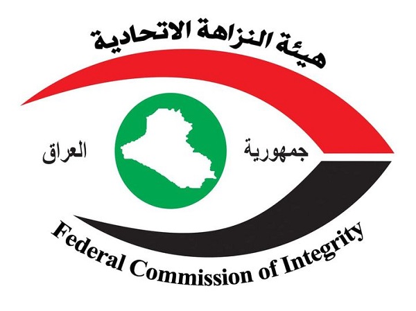النزاهة تحسم ملفي مستشفيي الشعلة والحرية