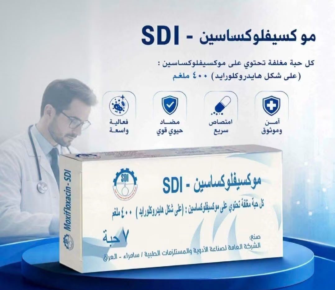 سامراء تنتج مضاداً حيوياً جديداً لعلاج 5 التهابات بكتيرية