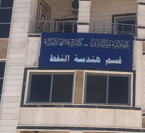 مشروعان جديدان لتعزيز البنية التعليمية في ميسان