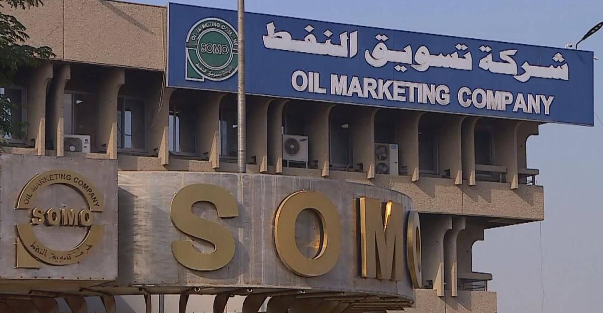 سومو تطرح مناقصة لشراء 446 ألف طن من زيت الوقود