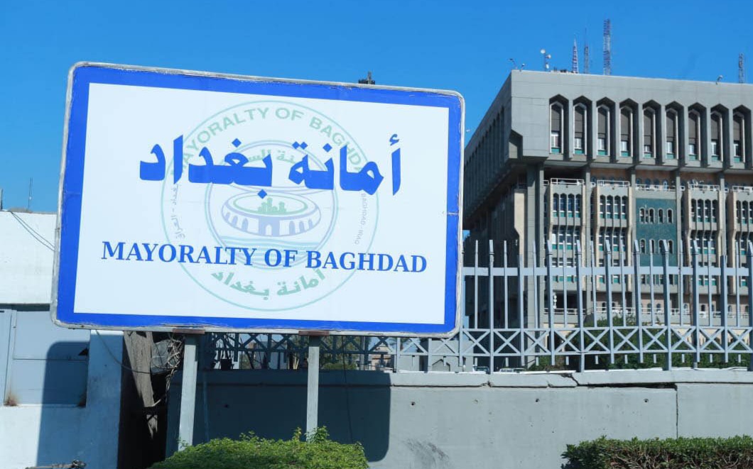 أمانة بغداد: قرب افتتاح محطة الرستمية بطاقة 105 آلاف م³