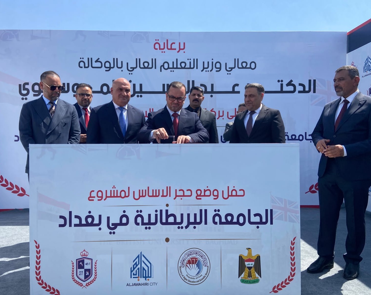 التعليم العالي يضع حجر أساس الجامعة البريطانية في بغداد