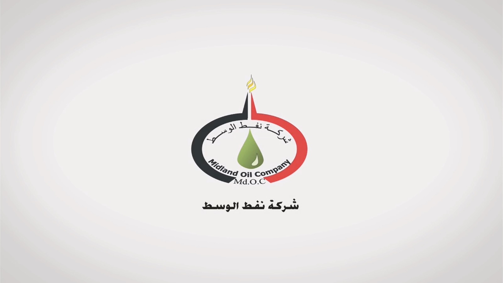 نفط الوسط يرفع إنتاجه لتلبية احتياجات المصافي والمحطات