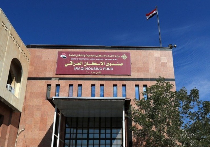 صندوق الإسكان يعلن استكمال إجراءات التقديم على القروض