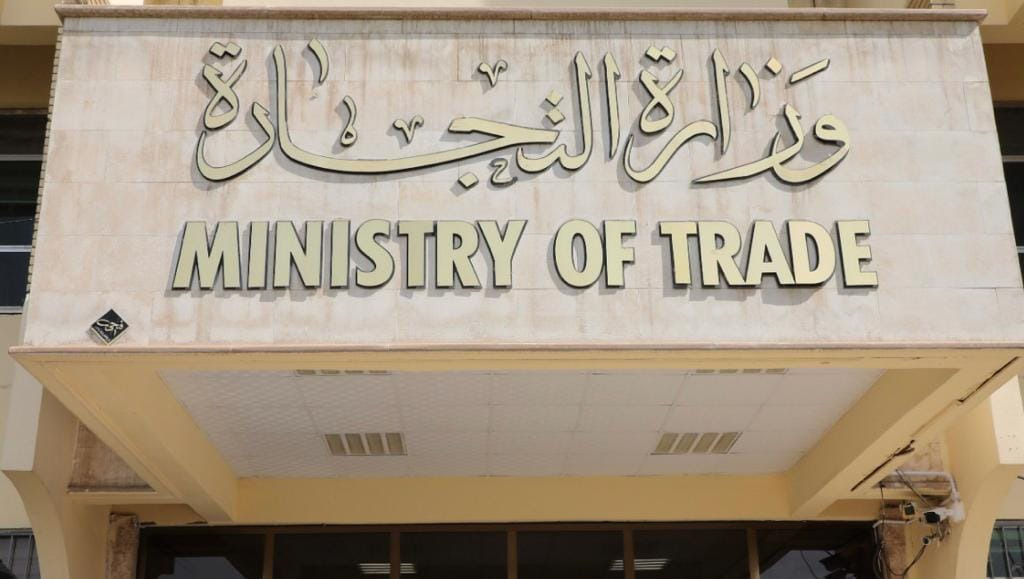 التجارة تمدد تقسيط مواد البناء لموظفي الرافدين إلى 24 شهراً