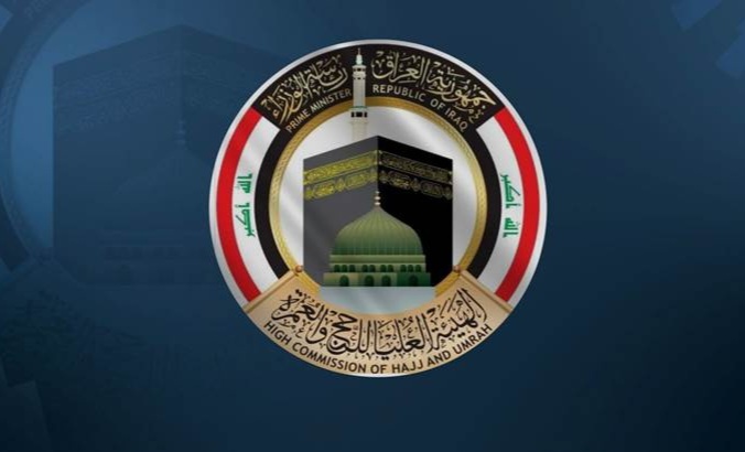 الحج والعمرة تعلن اليوم نتائج قرعة الحج إلكترونياً