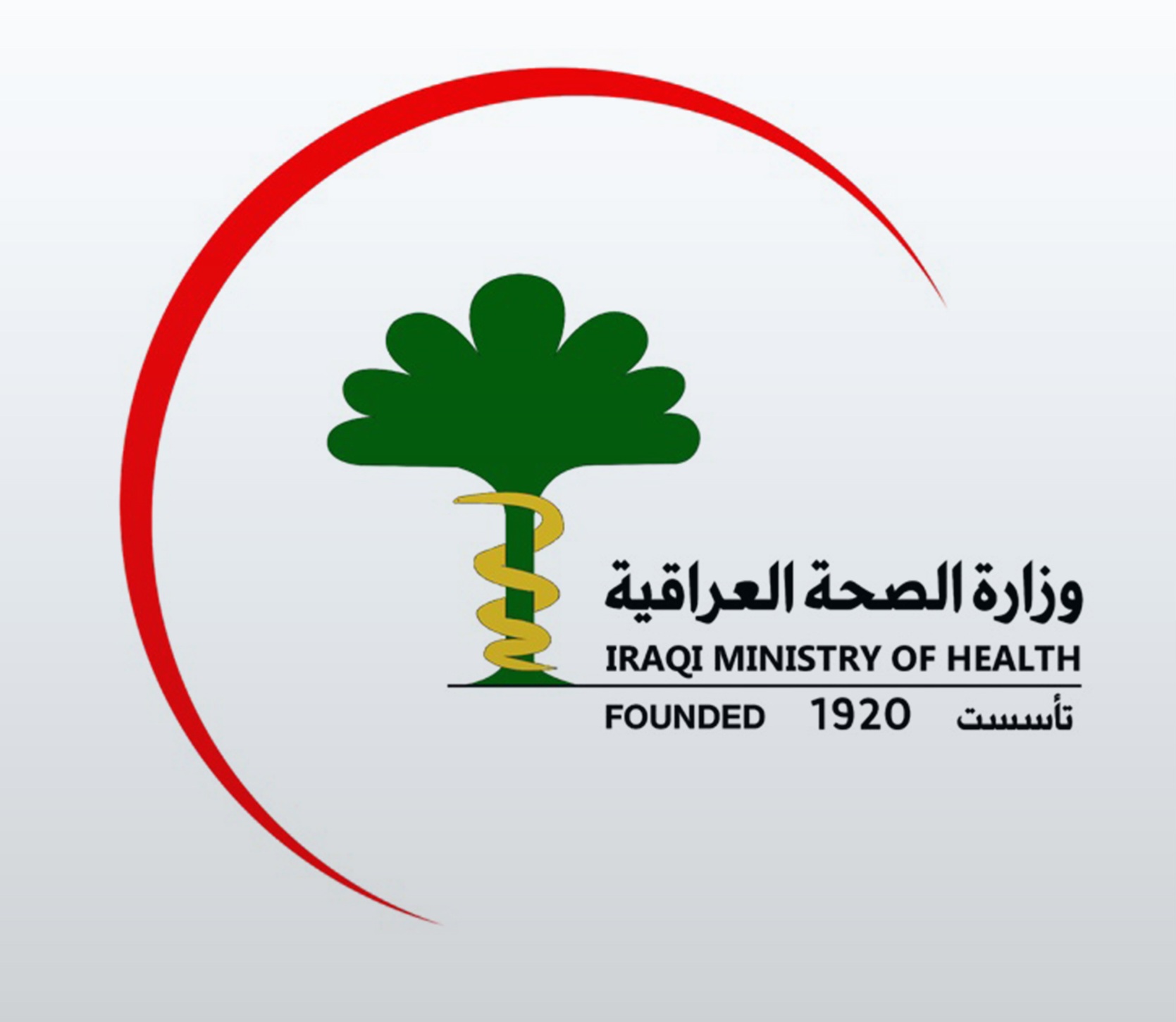الصحة: السعة السريرية في العراق لا تتجاوز ثلث الاحتياج