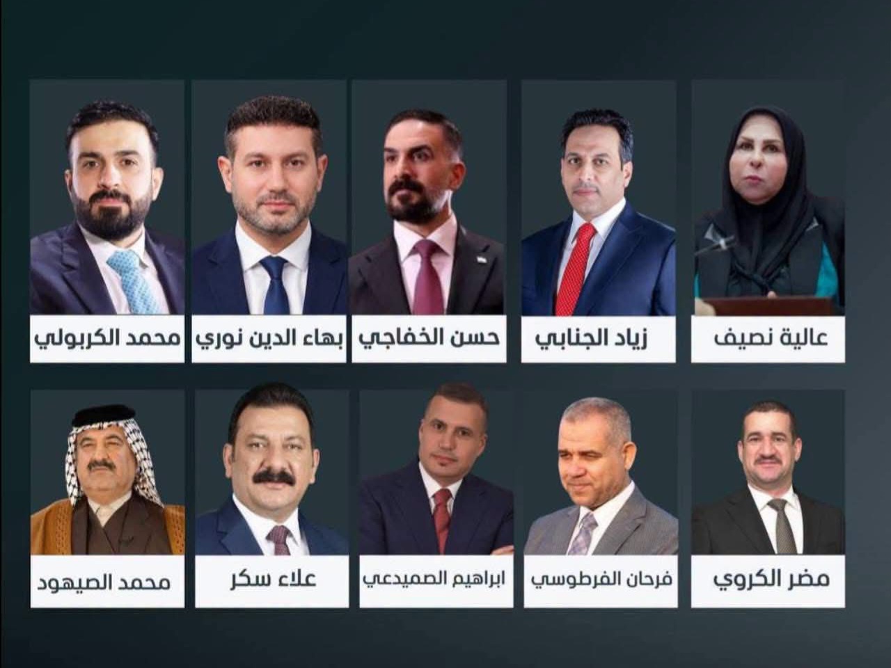 الإعلام الرسمي يكشف اسماء النواب المعتقلين بتهم الفساد