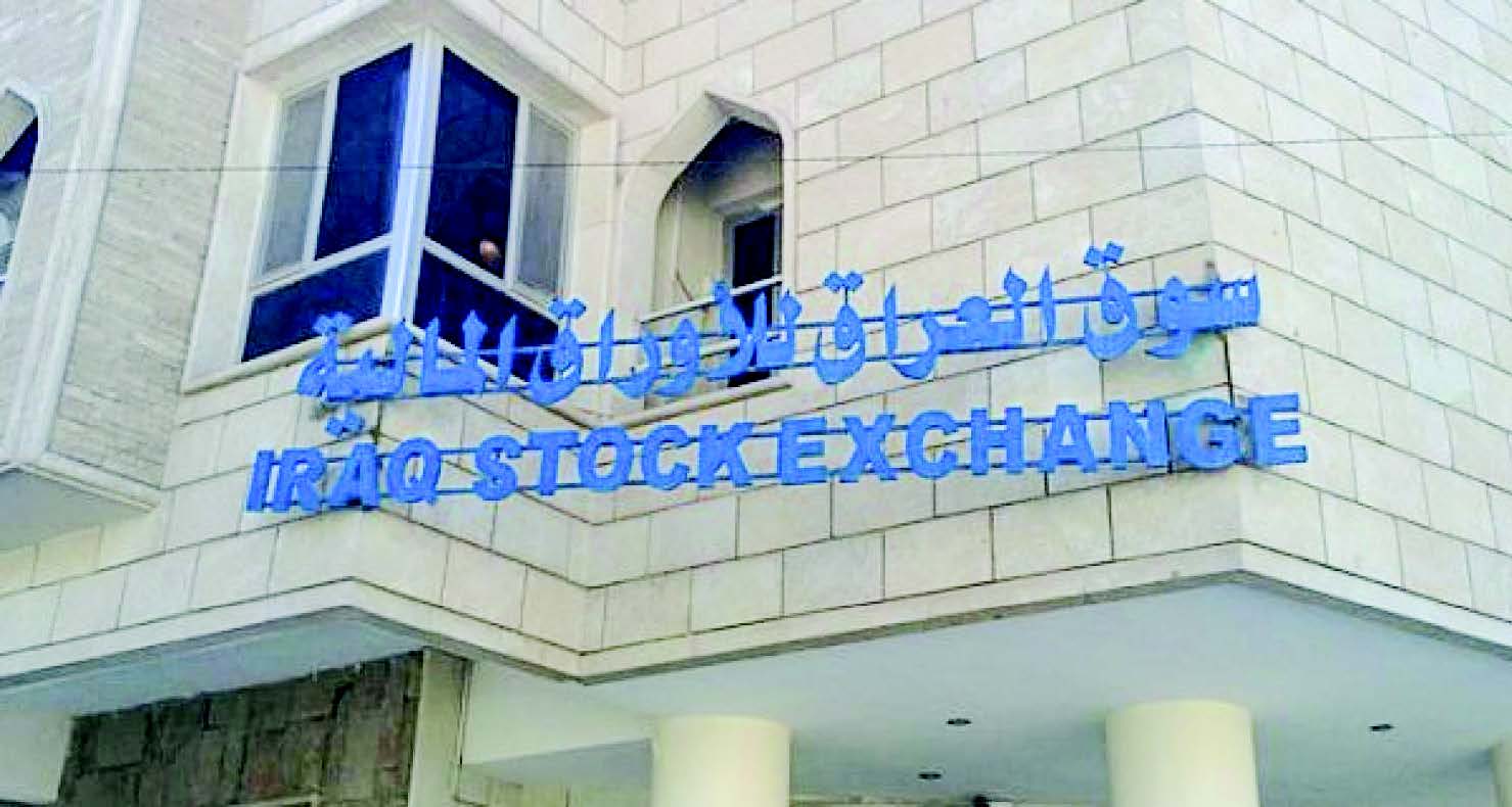 سوق العراق للأوراق المالية يتداول 69 مليار سهم بقيمة 35 مليار دينار