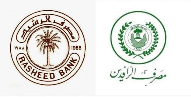 المصارف الحكومية تتجاهل قرار الحكومة وتواصل استقطاع السلف