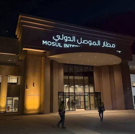 توقيع اتفاق لتطوير مطار الموصل بسعة 9 ملايين مسافر سنوياً